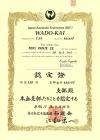 Kono Karate Klub