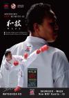 kou-matsuhisa-japan.jpg